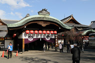 The entrance to the theater in which the Miyako Odori is performed _DSC2550.jpg