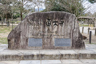 Nara, Japan