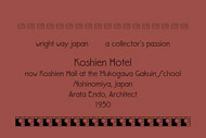 09-Koshien-Hotel.jpg